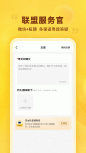 晨光联盟app