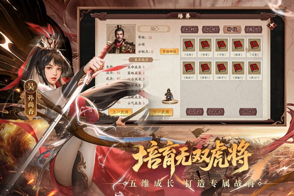 三国戏英杰传小米版