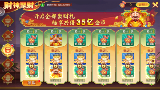 街机达人捕鱼手机版