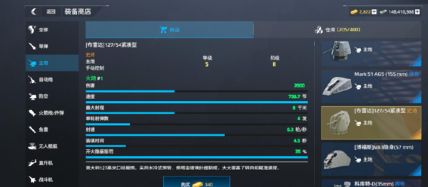 现代战舰腾讯版