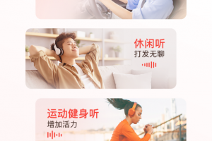 喜马拉雅听书app