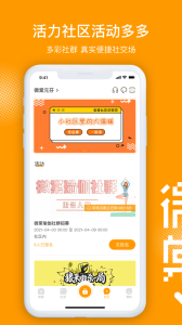 微棠青年公寓app