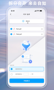金闪PDF编辑器app