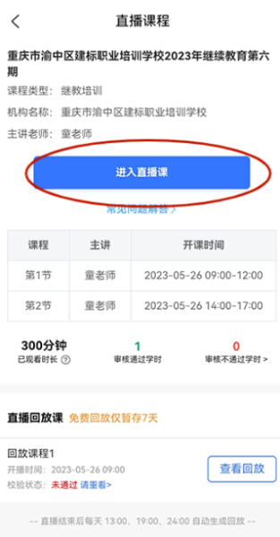建教帮app官方版