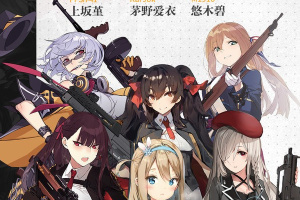 少女前线手游官方版