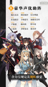 少女前线手游官方版