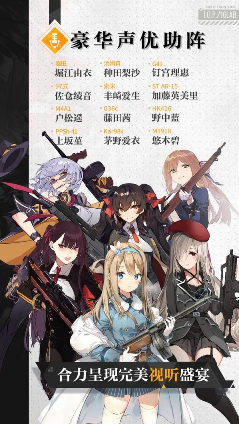 少女前线手游官方版