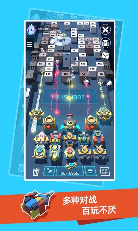 我不是塔防3d手游