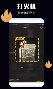 解压开心果官方版