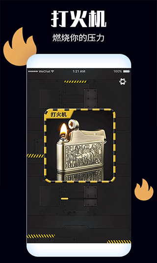 解压开心果官方版