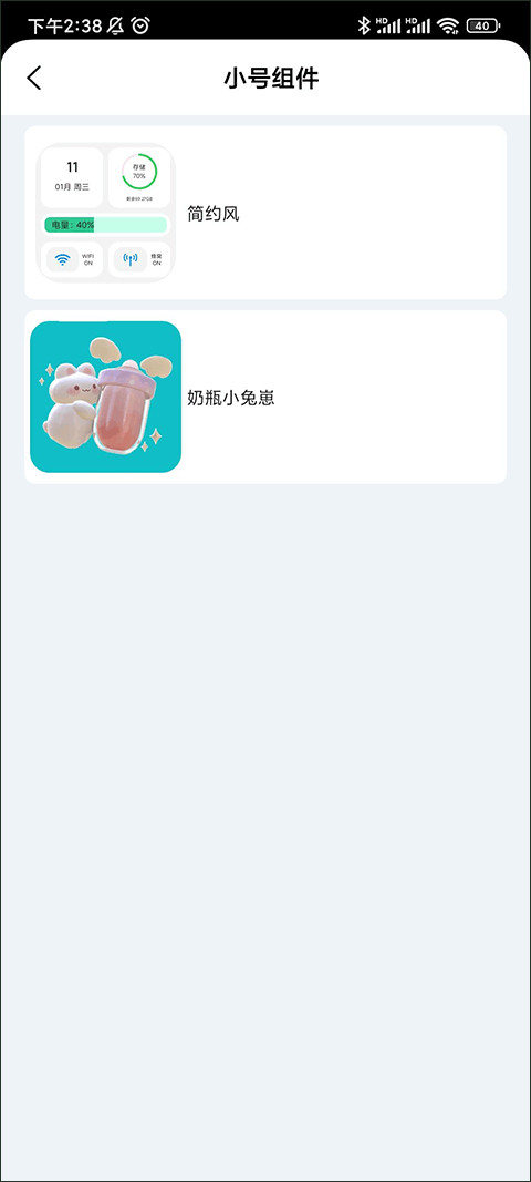 鲸鱼小组件最新版