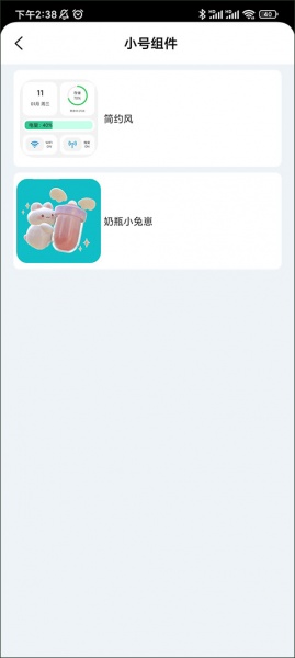 鲸鱼小组件最新版