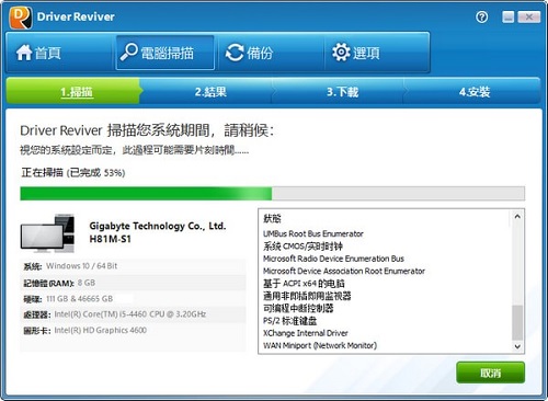reviversoft driver reviver