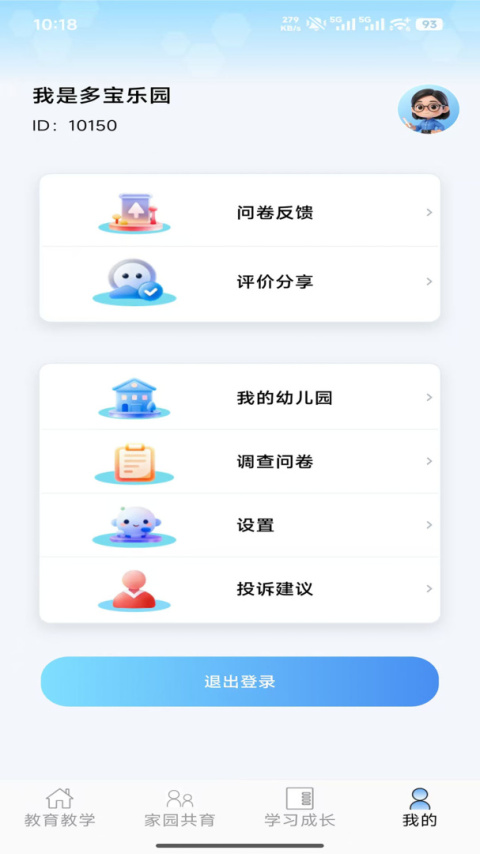 多宝课堂客户端