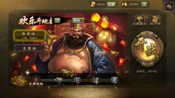 三国杀vivo版