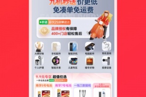 九机网app