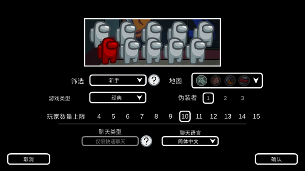 among us官方中文版