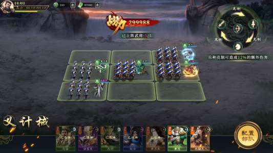 攻城三国志华为版