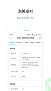 圈企来app