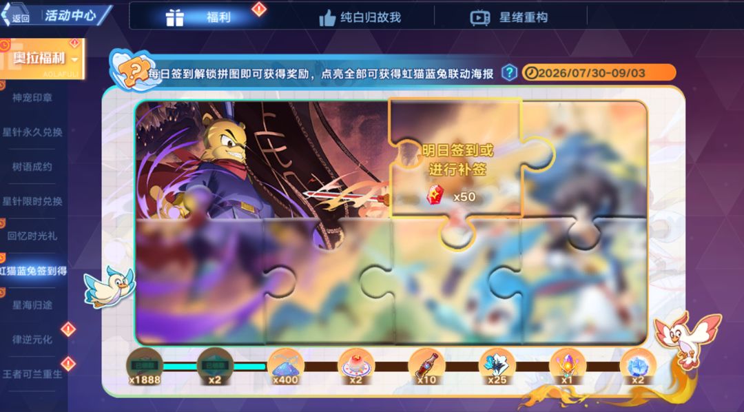 奥拉星小米版