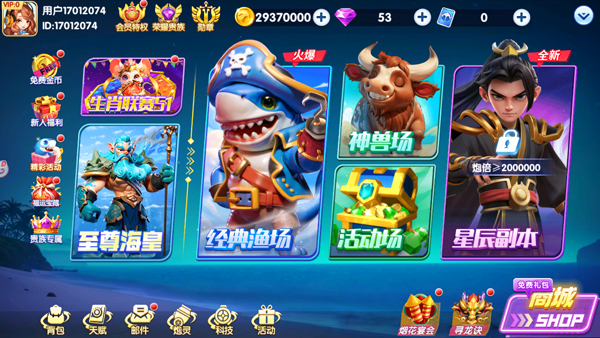 大神捕鱼官方版