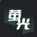荧光阅读app最新版