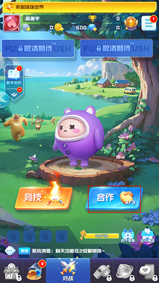 球球英雄官方正版