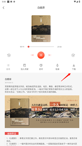 畅想阅读app