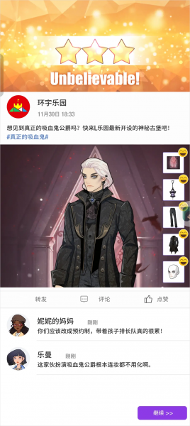 瞬搭SuitU国际版