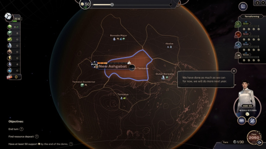 焕然异星：序章