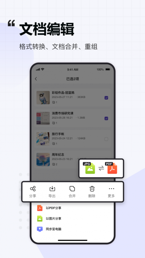 联想扫描王app最新版