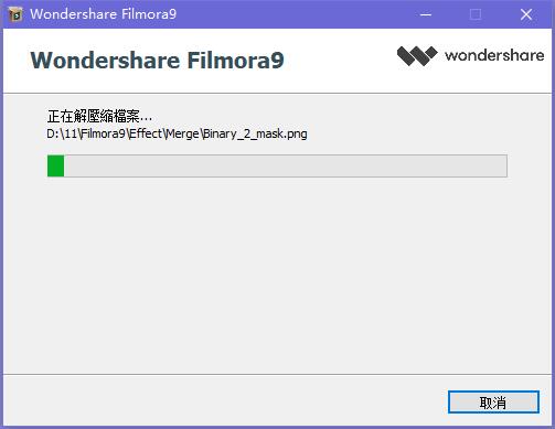万兴喵影绿色版免安装
