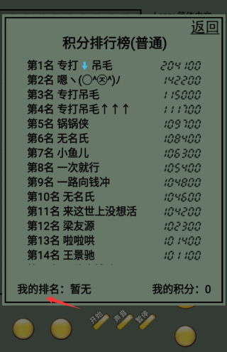 俄罗斯方块经典怀旧版