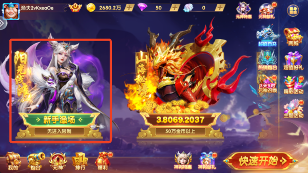 电玩捕鱼千炮版