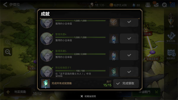 第七史诗九游版