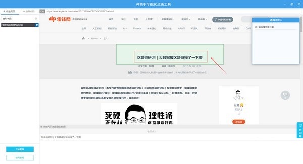 神箭手