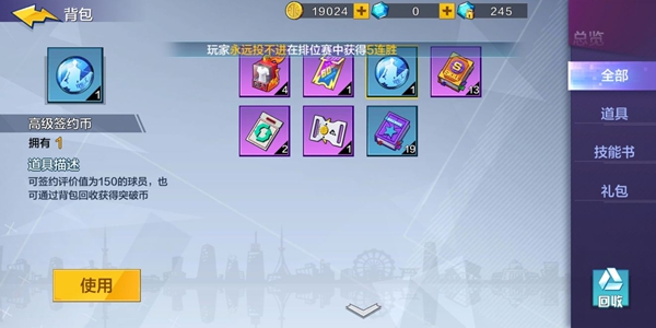 热血街篮小米版