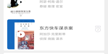 简单操作的听书手机软件合集