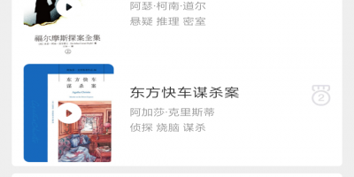 简单操作的听书手机软件合集