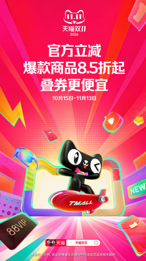 天猫商城app