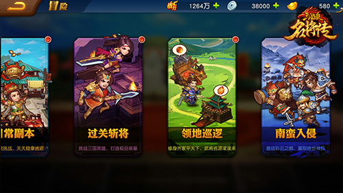 三国杀名将传官服