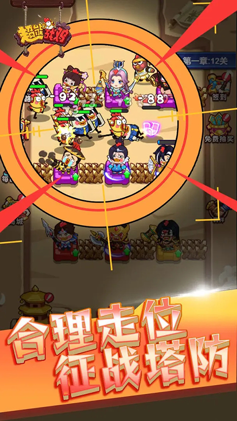 超能战鸡手游