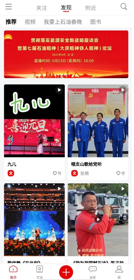 中油阅读app