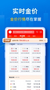 口袋贵金属app