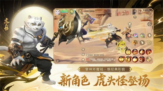 梦幻西游三维版手游