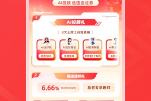 国金佣金宝app