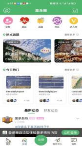 章丘论坛招聘最新版