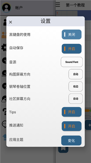 三分作曲(musicLine)