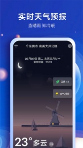 知趣天气app
