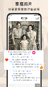 拾亲家谱手机版